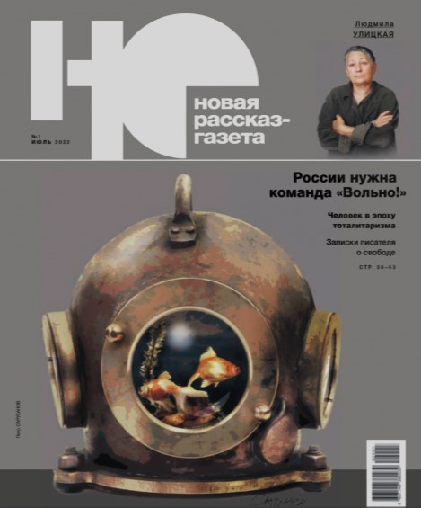 Il nuovo sito web di Novaya Gazeta è stato bloccato dalle autorità russe