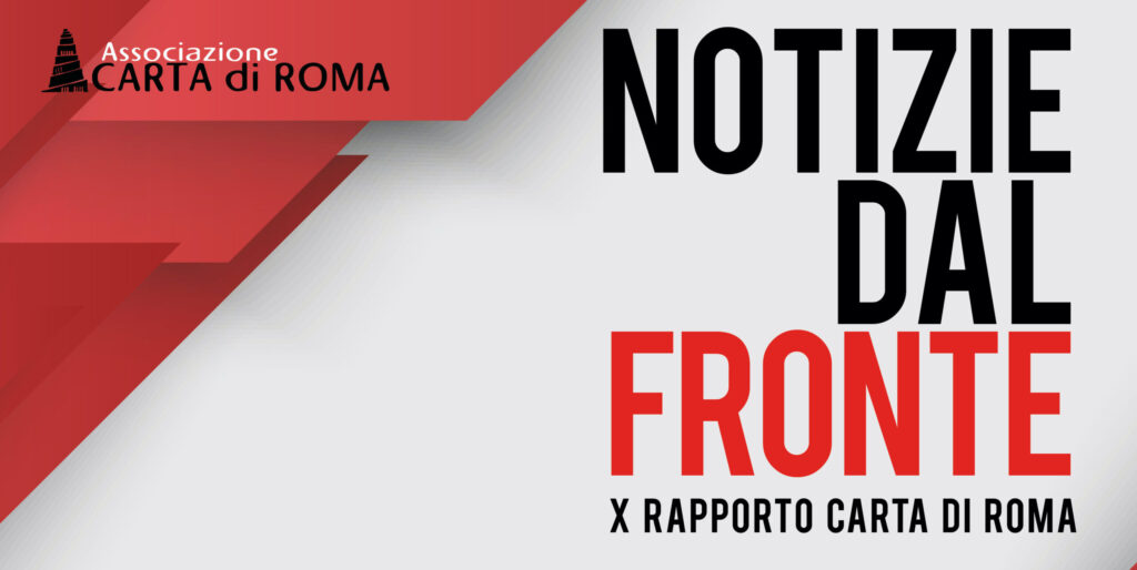 15 dicembre, presentazione X Rapporto Carta di Roma “Notizie dal fronte”